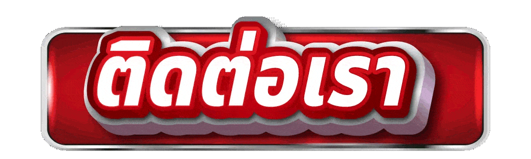 betflix168f ติดต่อเรา