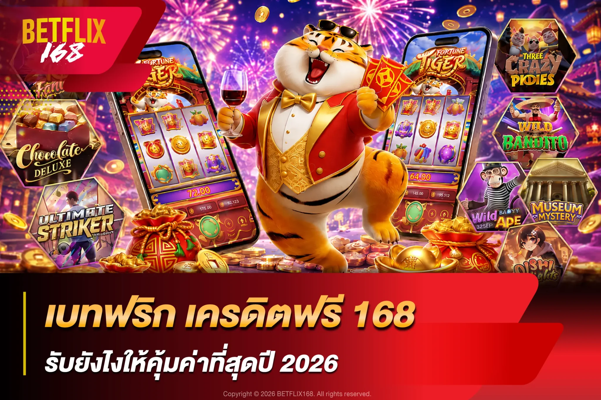 เบทฟริก เครดิตฟรี 168 รับยังไงให้คุ้มค่าที่สุดปี 2026